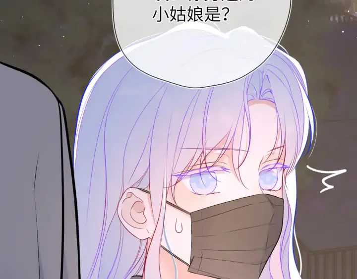 漫画《星辰于我》第10话 性感男人安柏桥第52张图