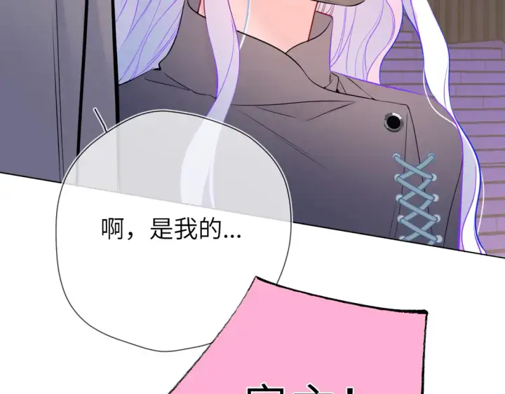 漫画《星辰于我》第10话 性感男人安柏桥第53张图