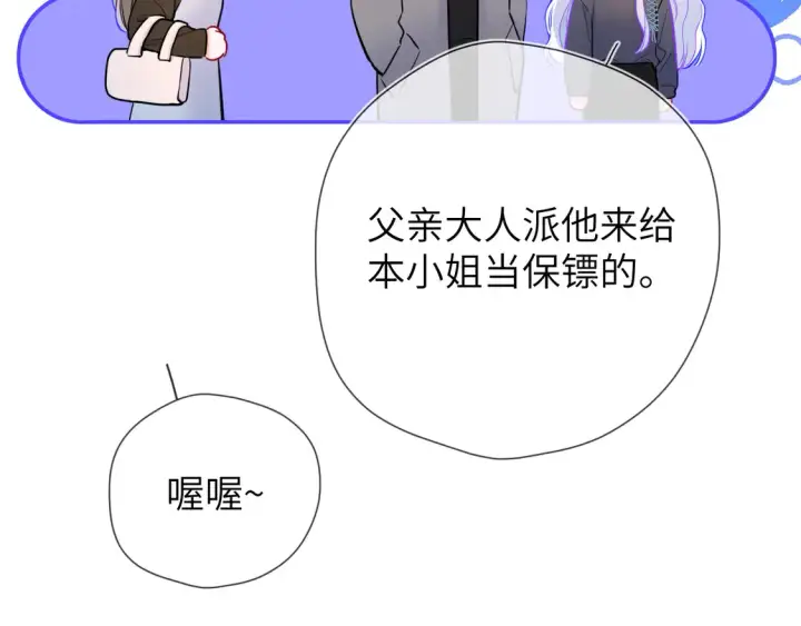 漫画《星辰于我》第10话 性感男人安柏桥第55张图