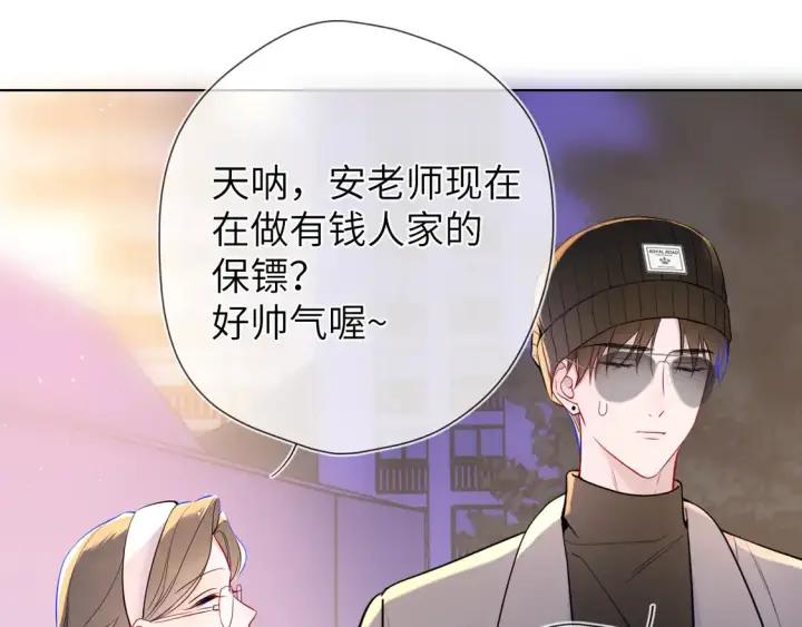 漫画《星辰于我》第10话 性感男人安柏桥第56张图