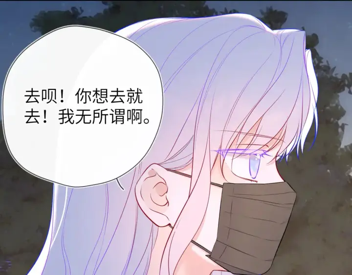 漫画《星辰于我》第10话 性感男人安柏桥第61张图