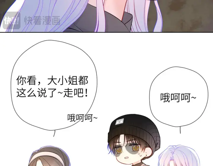 漫画《星辰于我》第10话 性感男人安柏桥第62张图