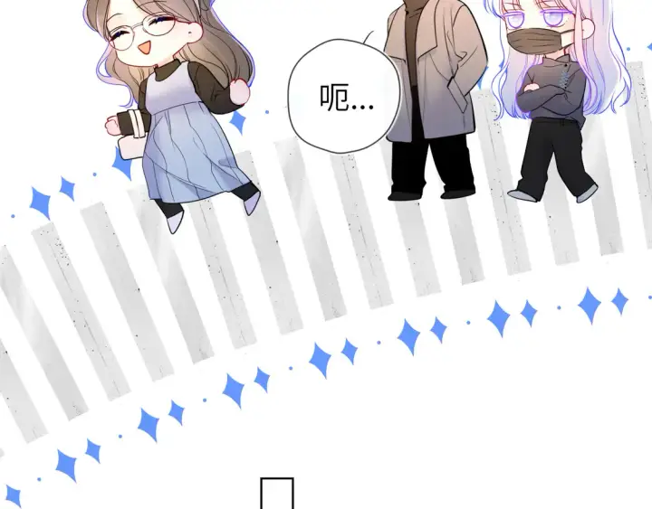 漫画《星辰于我》第10话 性感男人安柏桥第63张图