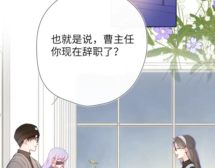 漫画《星辰于我》第10话 性感男人安柏桥第65张图