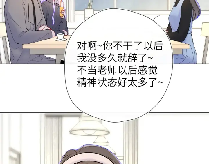 漫画《星辰于我》第10话 性感男人安柏桥第66张图