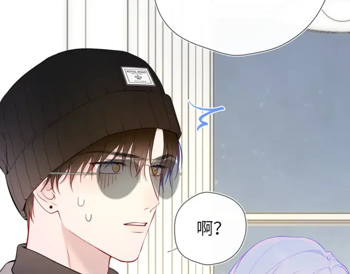 漫画《星辰于我》第10话 性感男人安柏桥第68张图