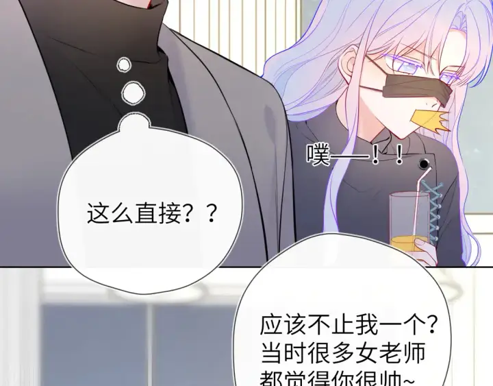 漫画《星辰于我》第10话 性感男人安柏桥第69张图