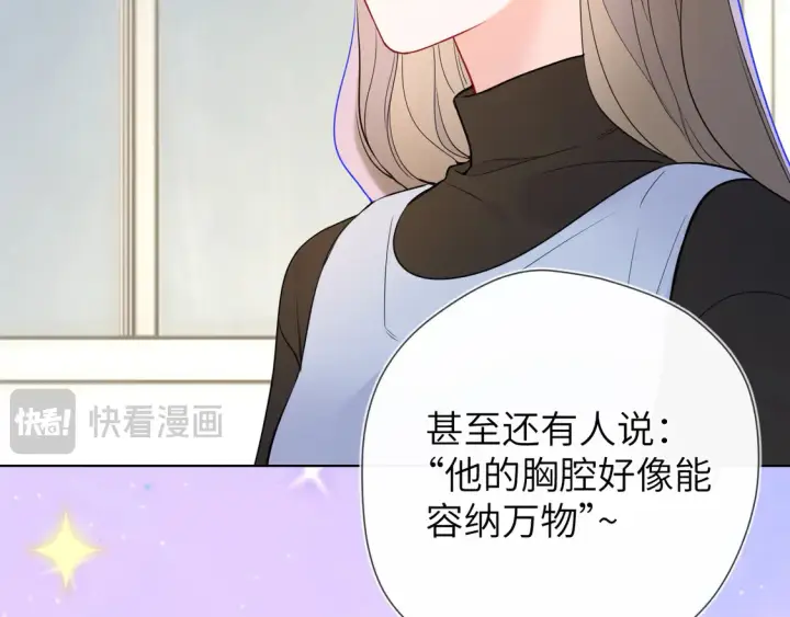 漫画《星辰于我》第10话 性感男人安柏桥第72张图