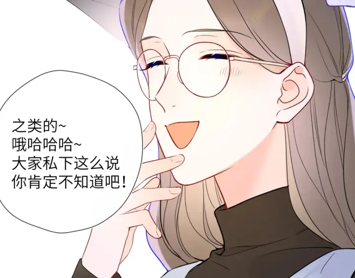 漫画《星辰于我》第10话 性感男人安柏桥第77张图