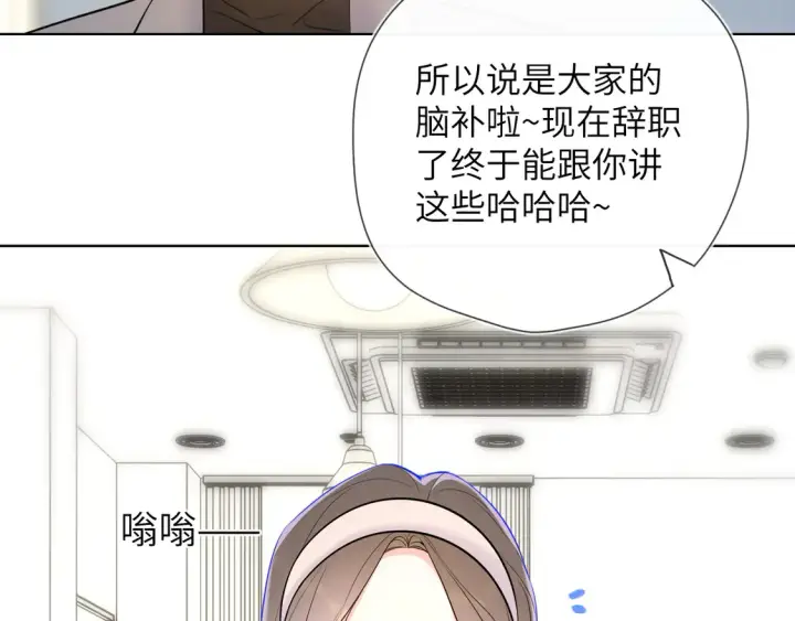 漫画《星辰于我》第10话 性感男人安柏桥第79张图