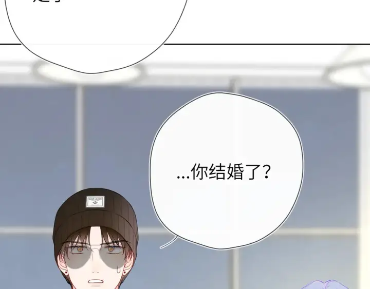 漫画《星辰于我》第10话 性感男人安柏桥第81张图
