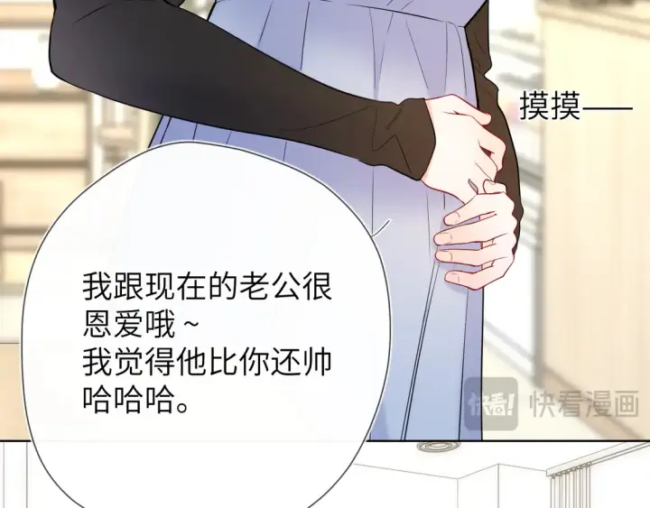 漫画《星辰于我》第10话 性感男人安柏桥第84张图