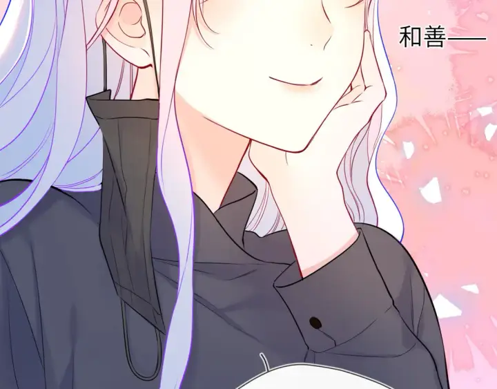 漫画《星辰于我》第10话 性感男人安柏桥第89张图