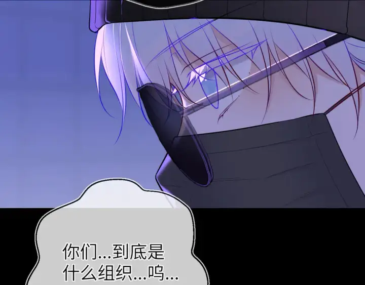 漫画《星辰于我》第10话 性感男人安柏桥第9张图