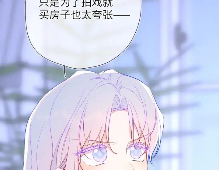 漫画《星辰于我》第11话 被调戏了第104张图