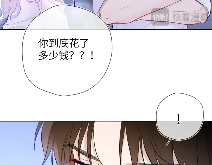 漫画《星辰于我》第11话 被调戏了第107张图