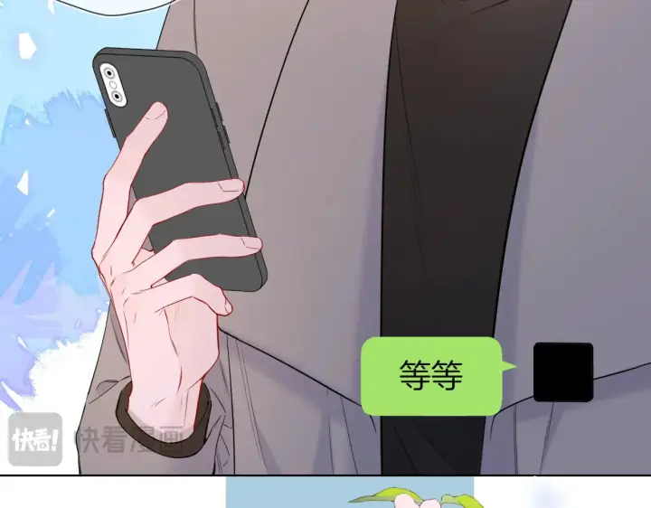 漫画《星辰于我》第11话 被调戏了第11张图