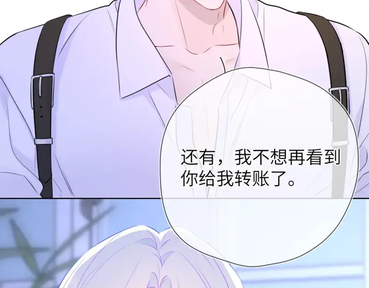 漫画《星辰于我》第11话 被调戏了第110张图