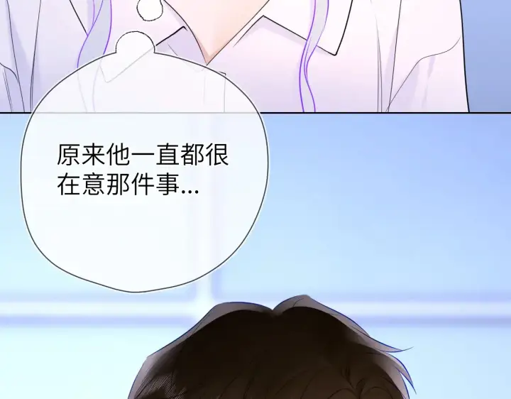 漫画《星辰于我》第11话 被调戏了第112张图