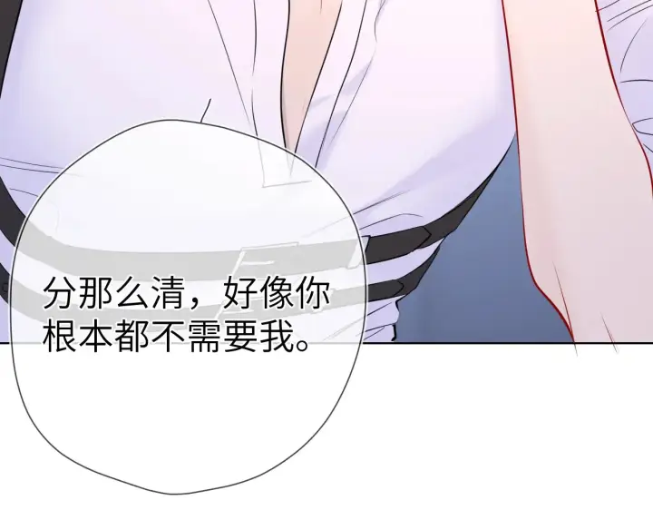漫画《星辰于我》第11话 被调戏了第114张图