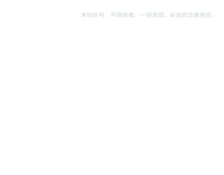 漫画《星辰于我》第11话 被调戏了第117张图