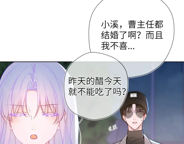漫画《星辰于我》第11话 被调戏了第17张图