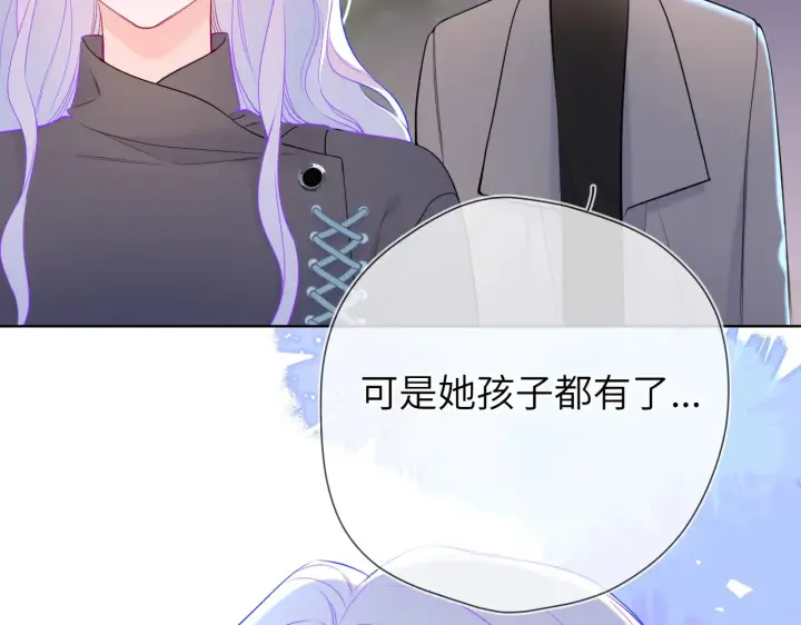 漫画《星辰于我》第11话 被调戏了第18张图