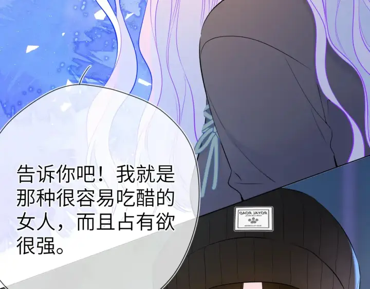 漫画《星辰于我》第11话 被调戏了第20张图