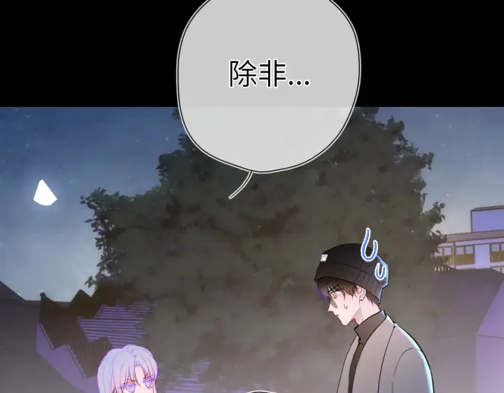 漫画《星辰于我》第11话 被调戏了第22张图