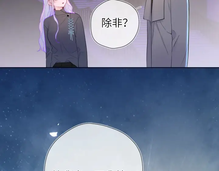 漫画《星辰于我》第11话 被调戏了第23张图