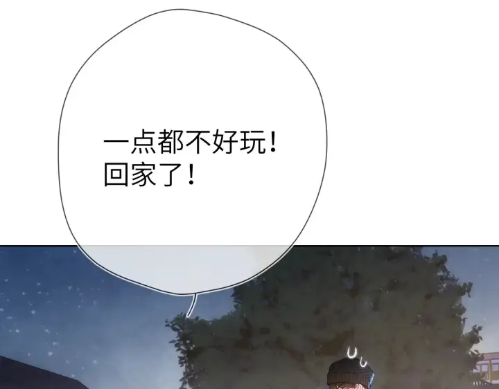 漫画《星辰于我》第11话 被调戏了第27张图
