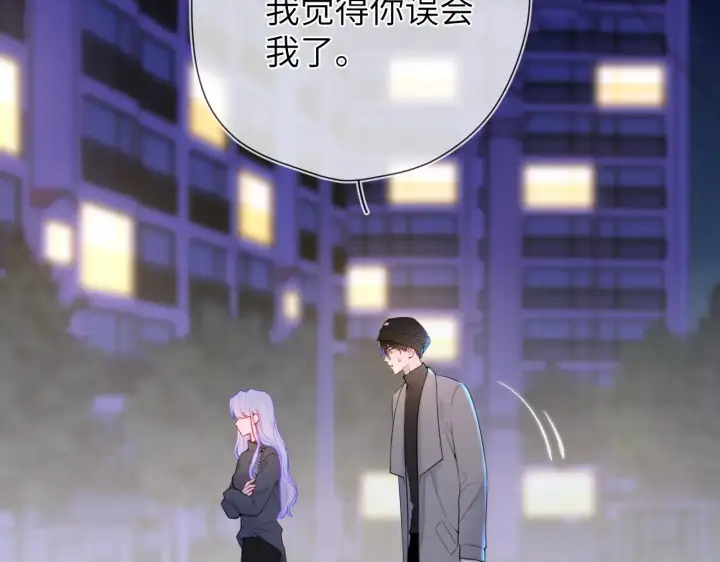 漫画《星辰于我》第11话 被调戏了第3张图