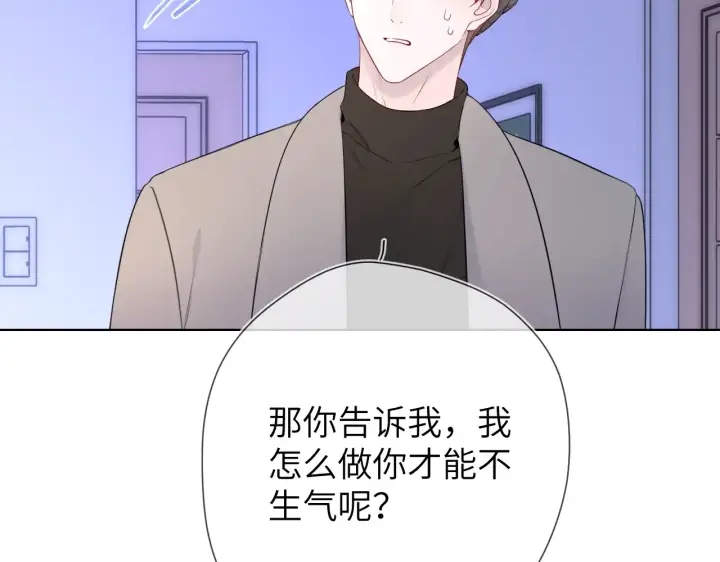 漫画《星辰于我》第11话 被调戏了第33张图