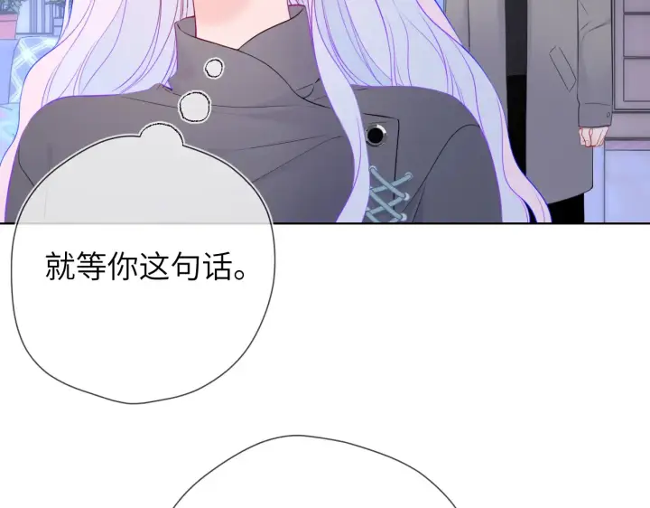 漫画《星辰于我》第11话 被调戏了第35张图