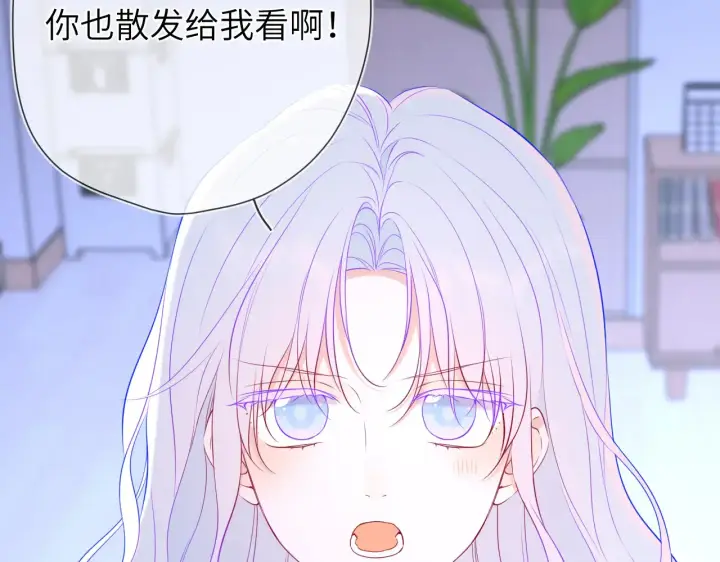 漫画《星辰于我》第11话 被调戏了第38张图
