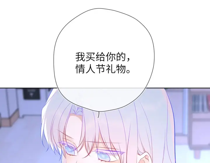 漫画《星辰于我》第11话 被调戏了第46张图