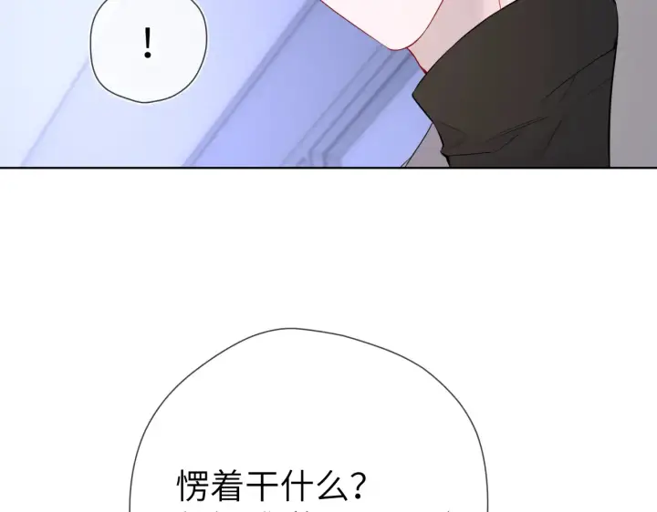 漫画《星辰于我》第11话 被调戏了第48张图