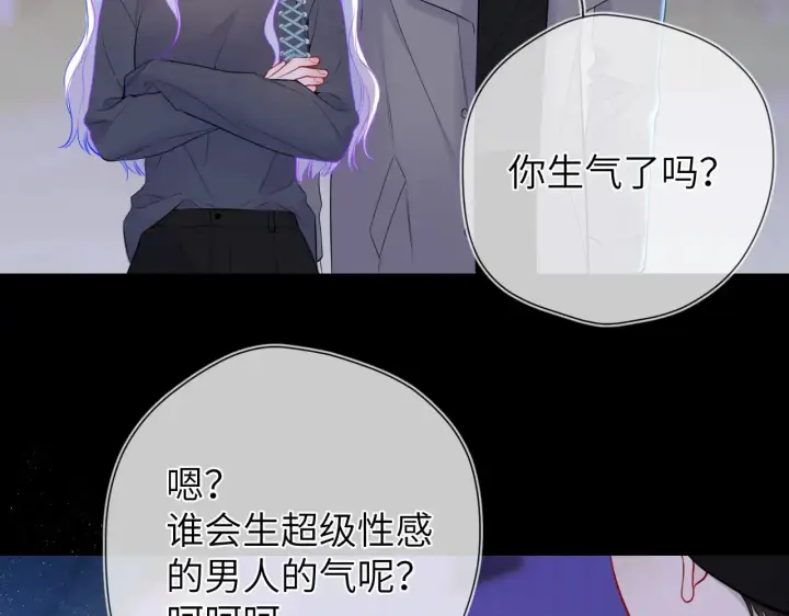漫画《星辰于我》第11话 被调戏了第5张图