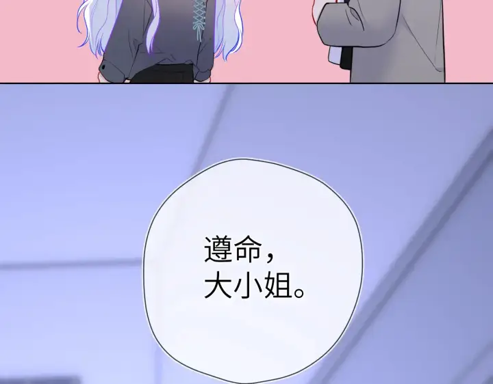 漫画《星辰于我》第11话 被调戏了第50张图