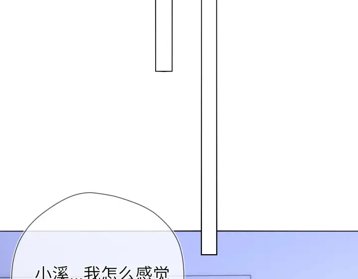 漫画《星辰于我》第11话 被调戏了第54张图