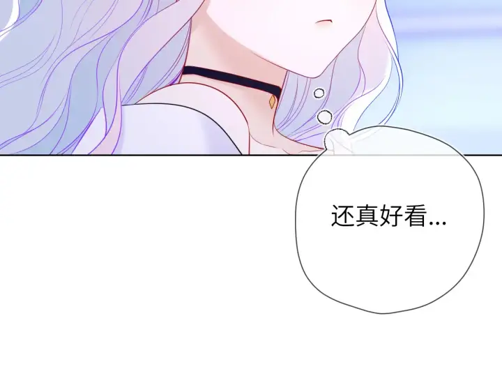 漫画《星辰于我》第11话 被调戏了第65张图