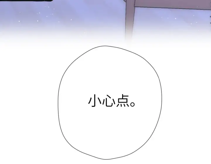 漫画《星辰于我》第11话 被调戏了第74张图