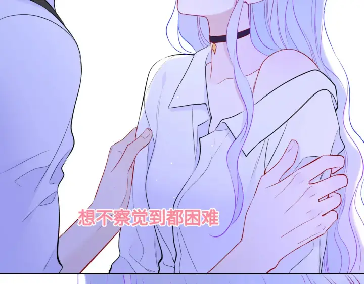 漫画《星辰于我》第11话 被调戏了第76张图