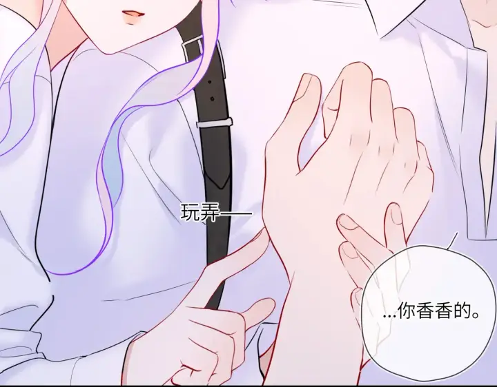 漫画《星辰于我》第11话 被调戏了第90张图