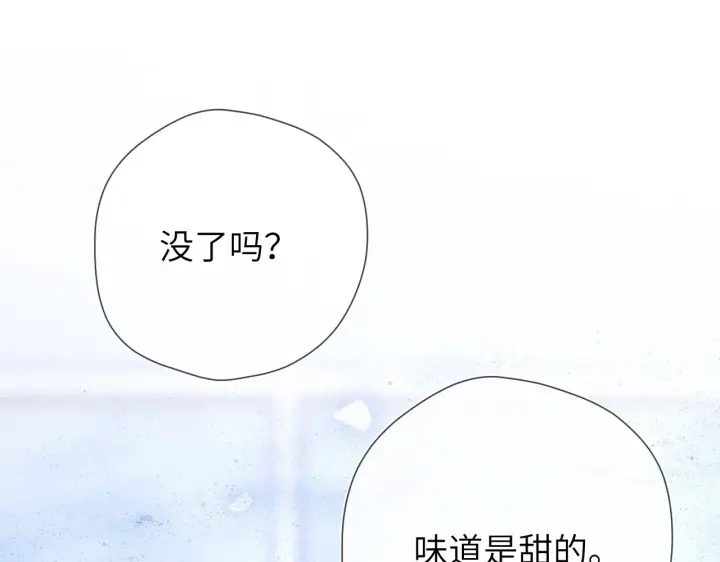 漫画《星辰于我》第11话 被调戏了第91张图