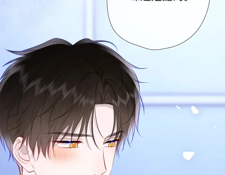 漫画《星辰于我》第11话 被调戏了第92张图