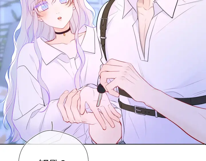 漫画《星辰于我》第11话 被调戏了第98张图