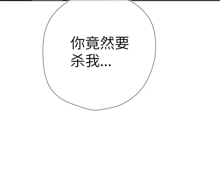 漫画《星辰于我》第12话 耳畔的喘息第104张图