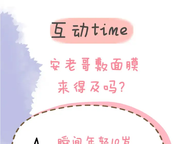 漫画《星辰于我》第12话 耳畔的喘息第107张图