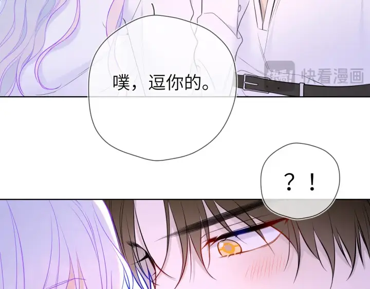 漫画《星辰于我》第12话 耳畔的喘息第11张图